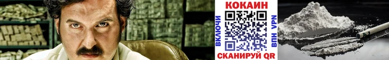 Кокаин 97%  blacksprut ONION  Бобров 