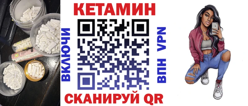 Кетамин ketamine Бобров